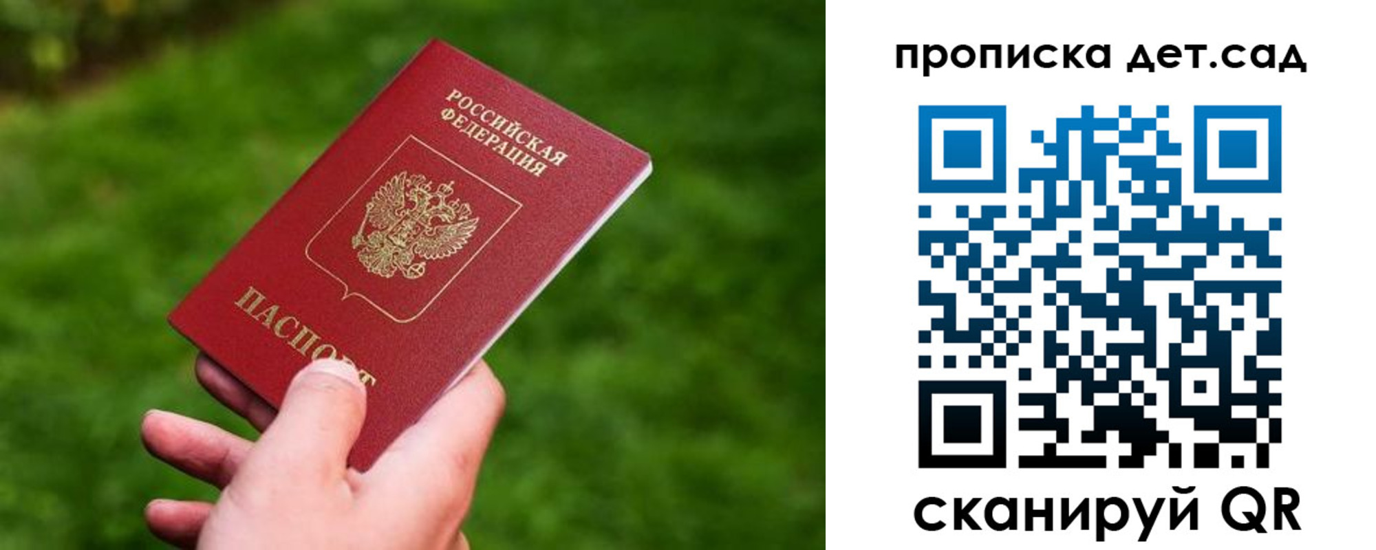 прописка регистрация в Белоярске