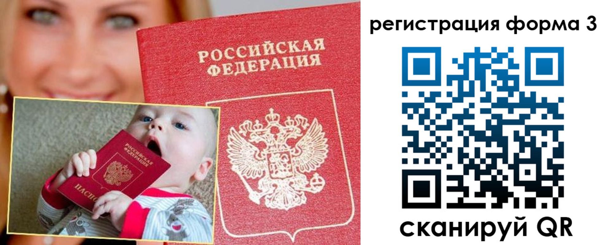 временная регистрация поиск в Белоярске