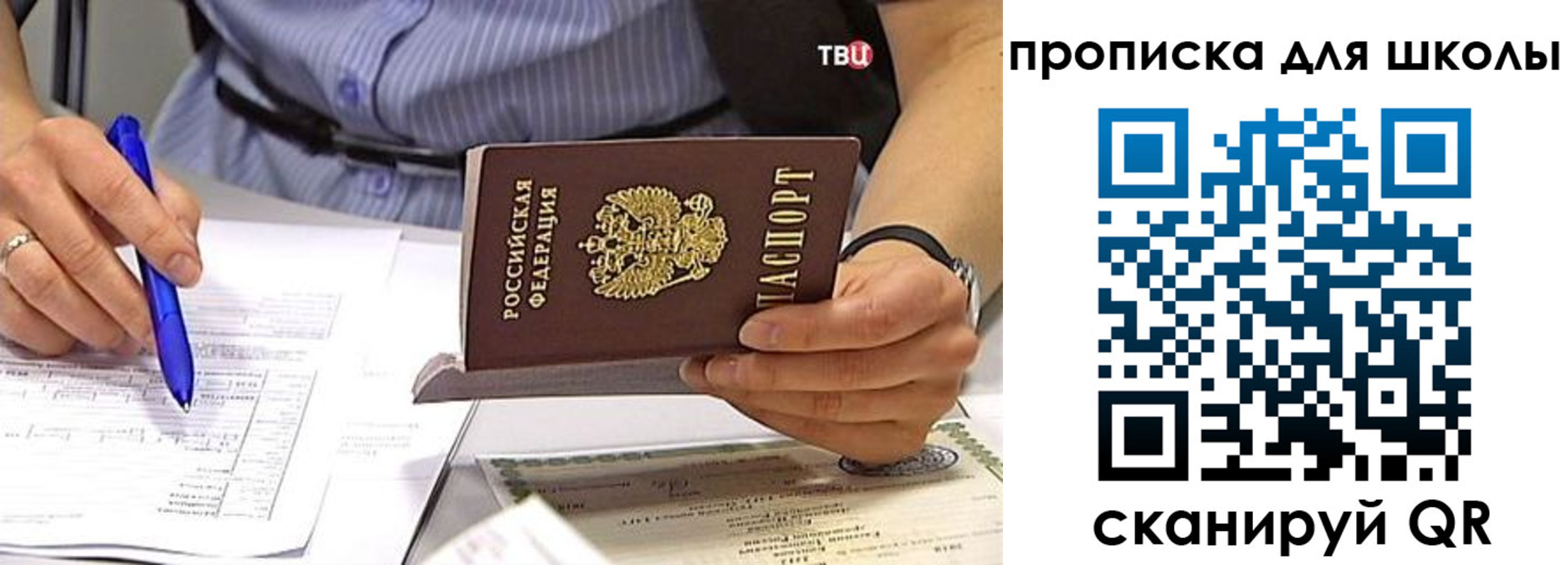 временная регистрация законно в Белоярске